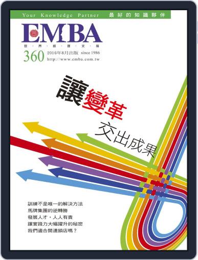EMBA July 29th, 2016 Digital Back Issue Cover
