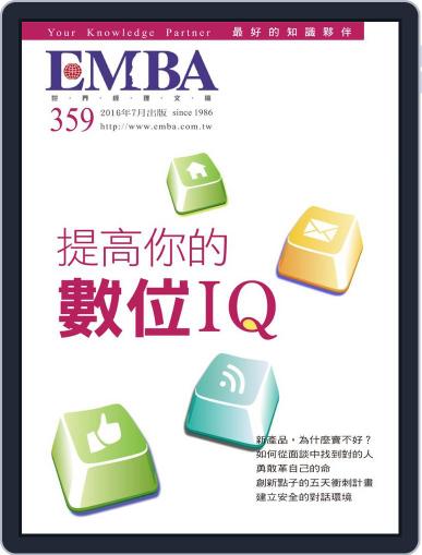 EMBA June 30th, 2016 Digital Back Issue Cover