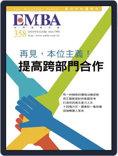 EMBA May 31st, 2016 Digital Back Issue Cover