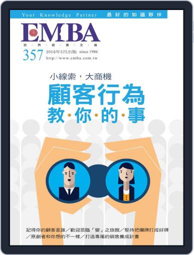 EMBA April 28th, 2016 Digital Back Issue Cover