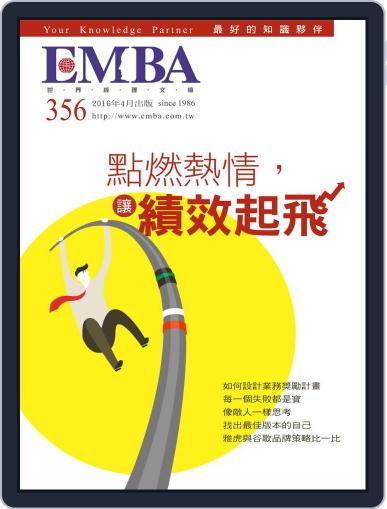 EMBA March 30th, 2016 Digital Back Issue Cover