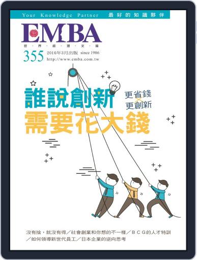 EMBA February 26th, 2016 Digital Back Issue Cover