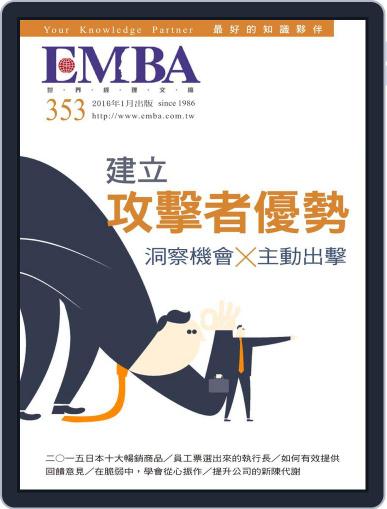 EMBA December 29th, 2015 Digital Back Issue Cover