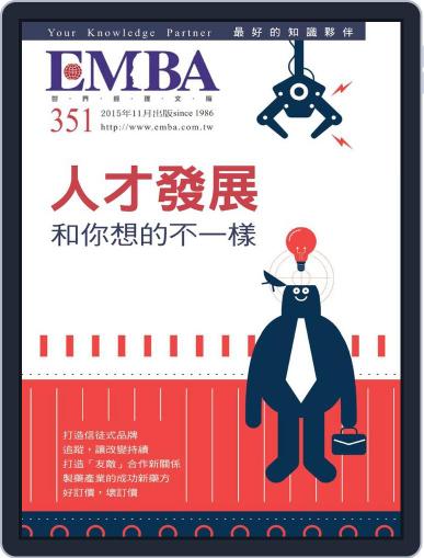 EMBA October 29th, 2015 Digital Back Issue Cover