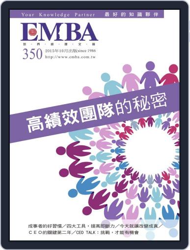 EMBA October 1st, 2015 Digital Back Issue Cover