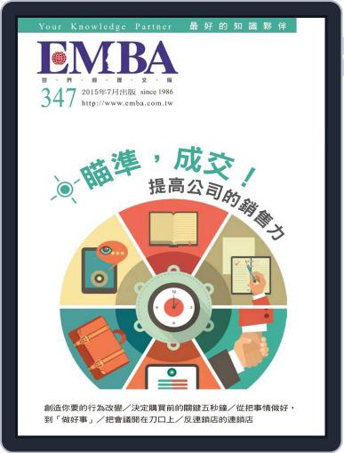 EMBA July 1st, 2015 Digital Back Issue Cover