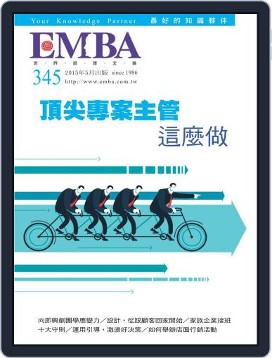 EMBA April 30th, 2015 Digital Back Issue Cover