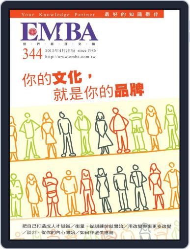 EMBA March 30th, 2015 Digital Back Issue Cover