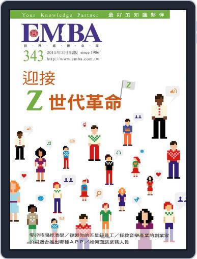 EMBA February 25th, 2015 Digital Back Issue Cover