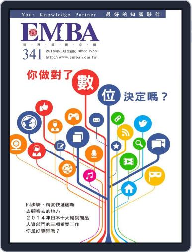 EMBA December 30th, 2014 Digital Back Issue Cover