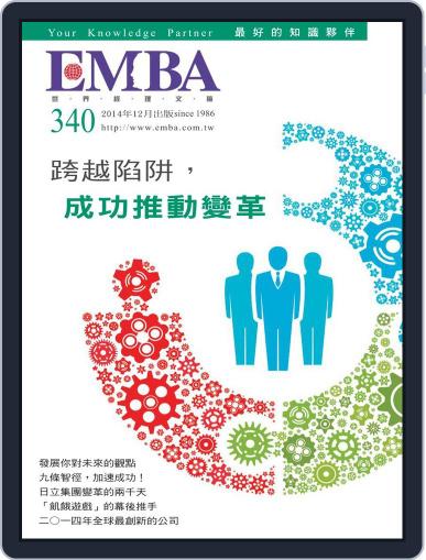 EMBA November 30th, 2014 Digital Back Issue Cover