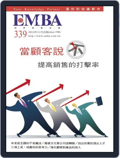 EMBA October 29th, 2014 Digital Back Issue Cover