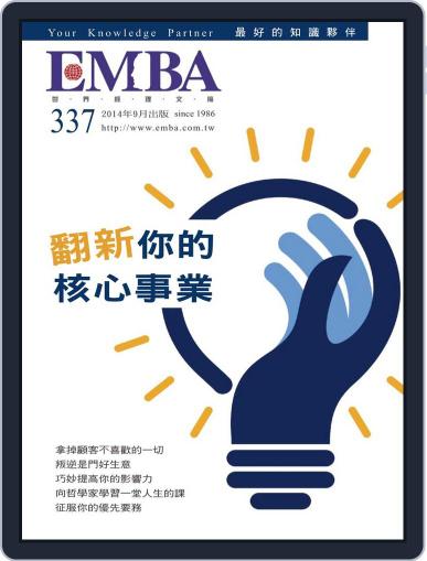 EMBA August 28th, 2014 Digital Back Issue Cover
