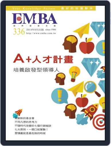 EMBA July 30th, 2014 Digital Back Issue Cover