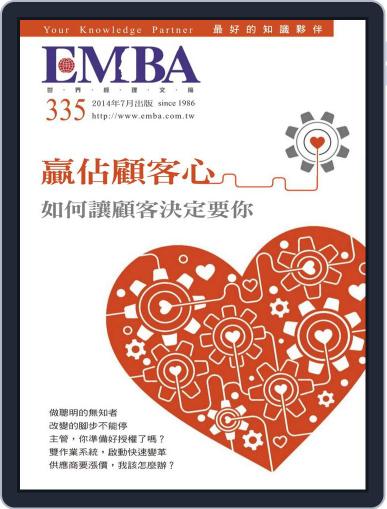 EMBA July 1st, 2014 Digital Back Issue Cover
