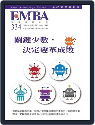 EMBA May 28th, 2014 Digital Back Issue Cover