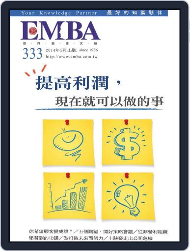 EMBA April 29th, 2014 Digital Back Issue Cover