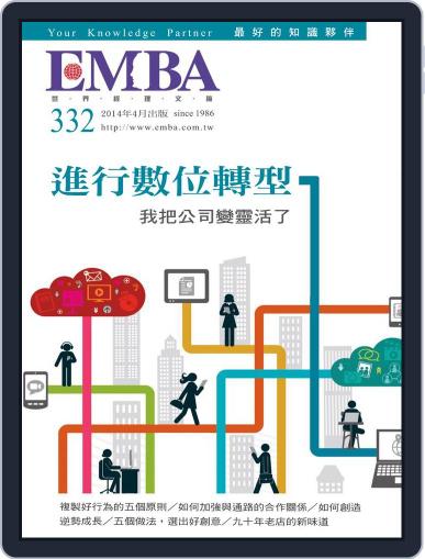 EMBA March 31st, 2014 Digital Back Issue Cover