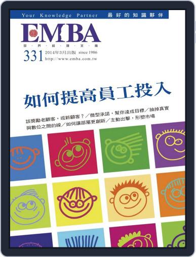 EMBA February 27th, 2014 Digital Back Issue Cover