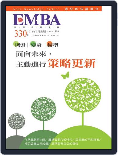 EMBA January 28th, 2014 Digital Back Issue Cover