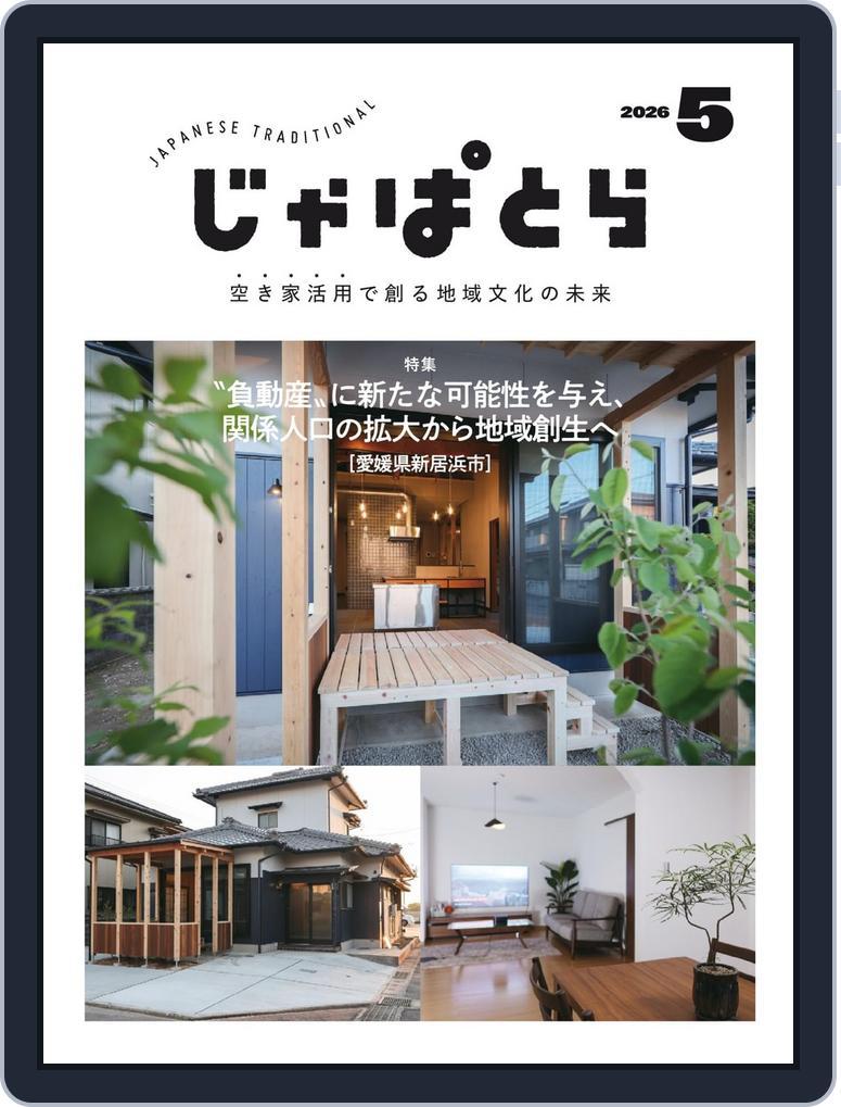 じゃぱとら (Digital) Subscription                    May 1st, 2026 Issue