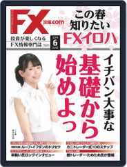 FX攻略.com (Digital) Subscription April 21st, 2019 Issue