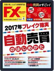 FX攻略.com (Digital) Subscription February 22nd, 2017 Issue