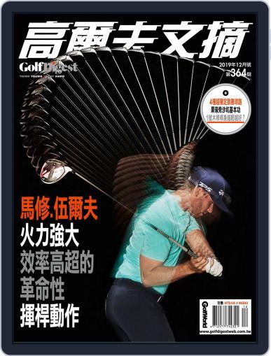 Golf Digest Taiwan 高爾夫文摘 December 19th, 2019 Digital Back Issue Cover