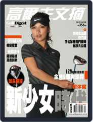Golf Digest Taiwan 高爾夫文摘 (Digital) Subscription                    April 15th, 2019 Issue
