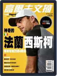 Golf Digest Taiwan 高爾夫文摘 (Digital) Subscription                    December 10th, 2018 Issue