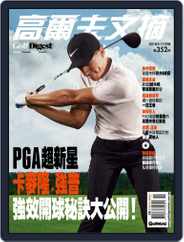 Golf Digest Taiwan 高爾夫文摘 (Digital) Subscription                    November 7th, 2018 Issue