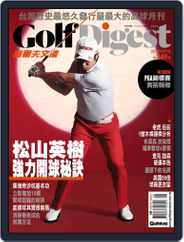 Golf Digest Taiwan 高爾夫文摘 (Digital) Subscription                    August 6th, 2018 Issue