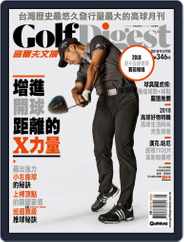 Golf Digest Taiwan 高爾夫文摘 (Digital) Subscription                    May 18th, 2018 Issue