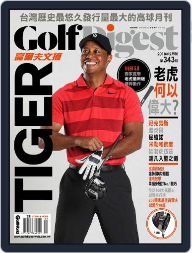 Golf Digest Taiwan 高爾夫文摘 February 14th, 2018 Digital Back Issue Cover