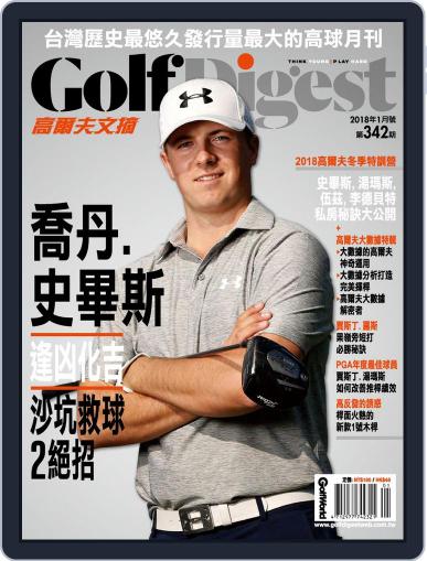 Golf Digest Taiwan 高爾夫文摘 January 3rd, 2018 Digital Back Issue Cover