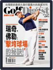 Golf Digest Taiwan 高爾夫文摘 (Digital) Subscription                    December 5th, 2017 Issue