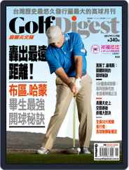 Golf Digest Taiwan 高爾夫文摘 (Digital) Subscription                    November 3rd, 2017 Issue