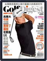 Golf Digest Taiwan 高爾夫文摘 (Digital) Subscription                    October 3rd, 2017 Issue