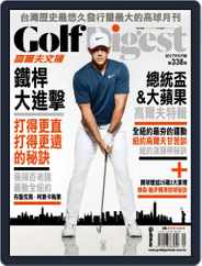 Golf Digest Taiwan 高爾夫文摘 (Digital) Subscription                    September 5th, 2017 Issue