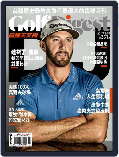 Golf Digest Taiwan 高爾夫文摘 February 17th, 2017 Digital Back Issue Cover