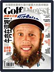 Golf Digest Taiwan 高爾夫文摘 (Digital) Subscription                    October 11th, 2016 Issue