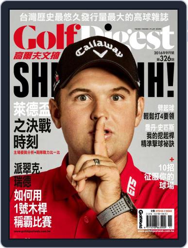 Golf Digest Taiwan 高爾夫文摘 September 8th, 2016 Digital Back Issue Cover