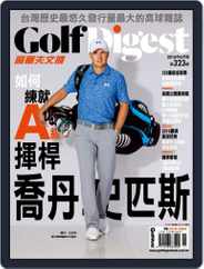 Golf Digest Taiwan 高爾夫文摘 (Digital) Subscription                    June 3rd, 2016 Issue