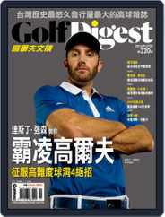 Golf Digest Taiwan 高爾夫文摘 (Digital) Subscription                    March 3rd, 2016 Issue