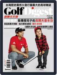 Golf Digest Taiwan 高爾夫文摘 (Digital) Subscription                    January 11th, 2016 Issue