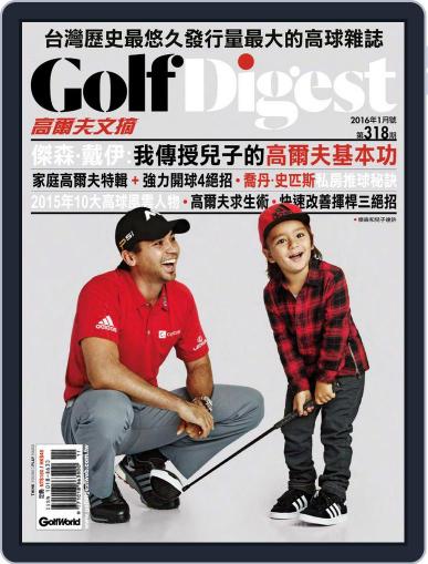 Golf Digest Taiwan 高爾夫文摘 January 11th, 2016 Digital Back Issue Cover