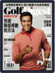 Golf Digest Taiwan 高爾夫文摘 (Digital) Subscription                    November 3rd, 2015 Issue