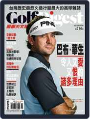 Golf Digest Taiwan 高爾夫文摘 (Digital) Subscription                    September 3rd, 2015 Issue