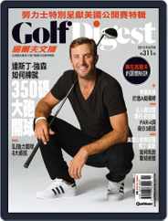 Golf Digest Taiwan 高爾夫文摘 (Digital) Subscription                    June 4th, 2015 Issue