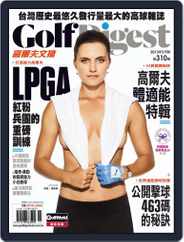 Golf Digest Taiwan 高爾夫文摘 (Digital) Subscription                    May 5th, 2015 Issue